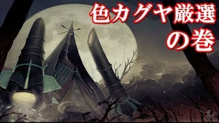 【ポケモンUSUM】色カグヤ厳選