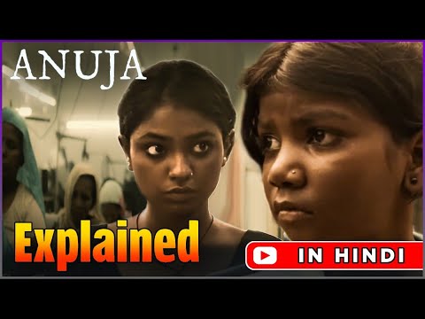Anuja Explained Hindi | Ending Explained, Full Story and Symbolisms | 2025 Netflix Film