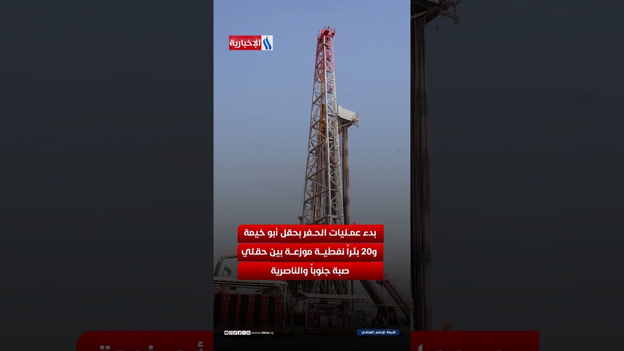 فيديو | شركة نفط ذي قار ترسم مستقبل الطاقة