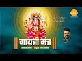 Gayatri Mantra Abhay Jodhpurkar Siddharth Amit Bhavsar Tilak Originals