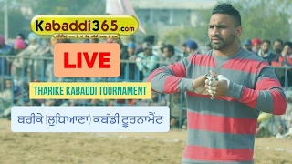 Tharike (Ludhiana) Kabaddi Tournament 16 Feb 2017