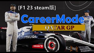 F1 23 steam版　CareerMode　#18　(甘々設定)