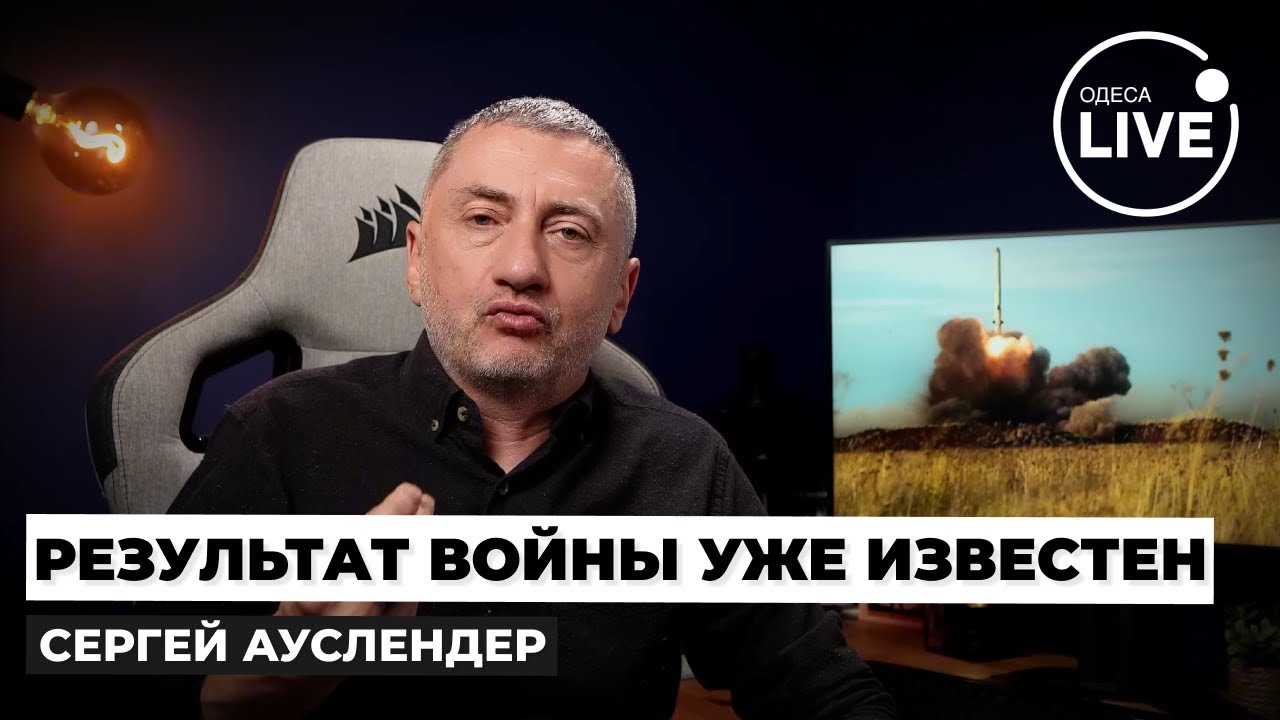 ⚡️АУСЛЕНДЕР: Путин спустил ВСЕ в УНИТАЗ! Вот как Трамп усмирит Кремль - будет СДЕЛКА с КИТАЕМ