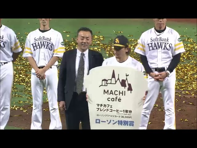 ホークスCS優勝セレモニー