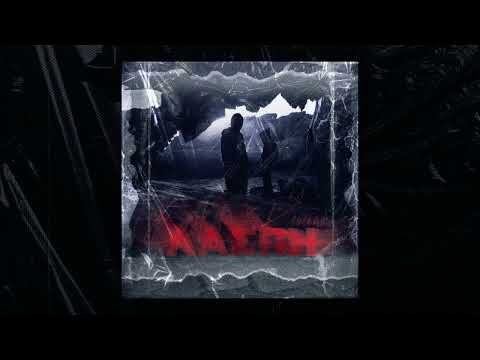 BFR TEAM x DJ XQUZE - ΛΑΣΠΗ