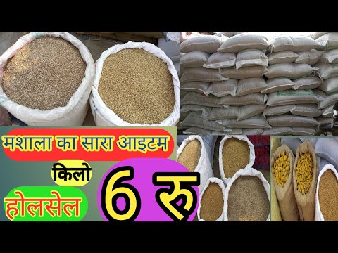 Red Chilli Wholesale Business|Cumin Turmeric Coriander Business 2023-24|How to Start Spice Busine...
