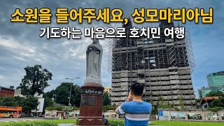 호치민 지하철 타고 여행하기!