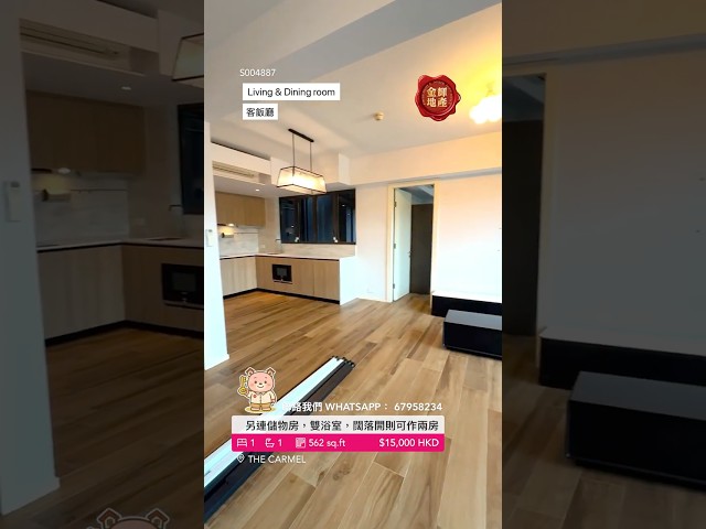 THE CARMEL 屯門 低層 S004887 售盤
