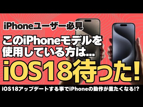 Apple: 新しいアップデートは 1 つの問題を解決することのみを目的としています - 正当な理由があります