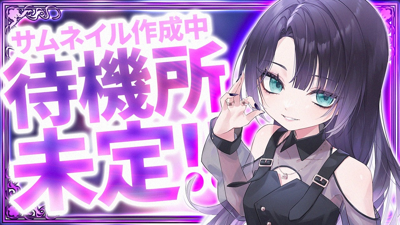 【プロセカ収録曲縛りプチ歌枠】低音女子の歌声聞いていきませんか？【 #Vtuber 】