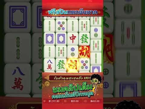 สปินฟรี