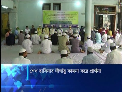 প্রধানমন্ত্রীর জন্মবার্ষিকী উপলক্ষে মসজিদ-উপাসনালয়ে বিশেষ মোনাজাত | ETV News