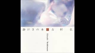 Hiroshi Yoshimura (吉村弘) - 静けさの本 (Static) (1988) [Full Album]