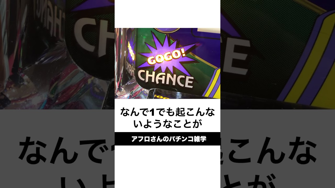本当にあったジャグラーあるある。ジャグラーは一日でペカる回数が決まっている