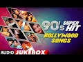 Hindi Trading Song Nonstop Hindi Song 90s Hindi Song Hindi Mashup Top 90s Songs
