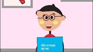 খাদ্যসম্পর্কিত রোগ মৃত্যুর অন্যতম কারণ। খাদ্য নিরাপদ রাখার জন্য ৫টি চাবিকাঠি মেনে চলতে হবে।