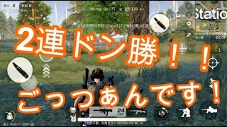 【荒野行動】元世界5位　禁忌を犯してしまった男の2連ドン勝！