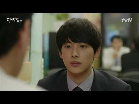 미생 E14 수승화강...머리는 차갑게 가슴은 뜨겁게