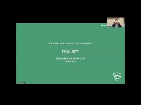 模擬授業「同盟と戦争」