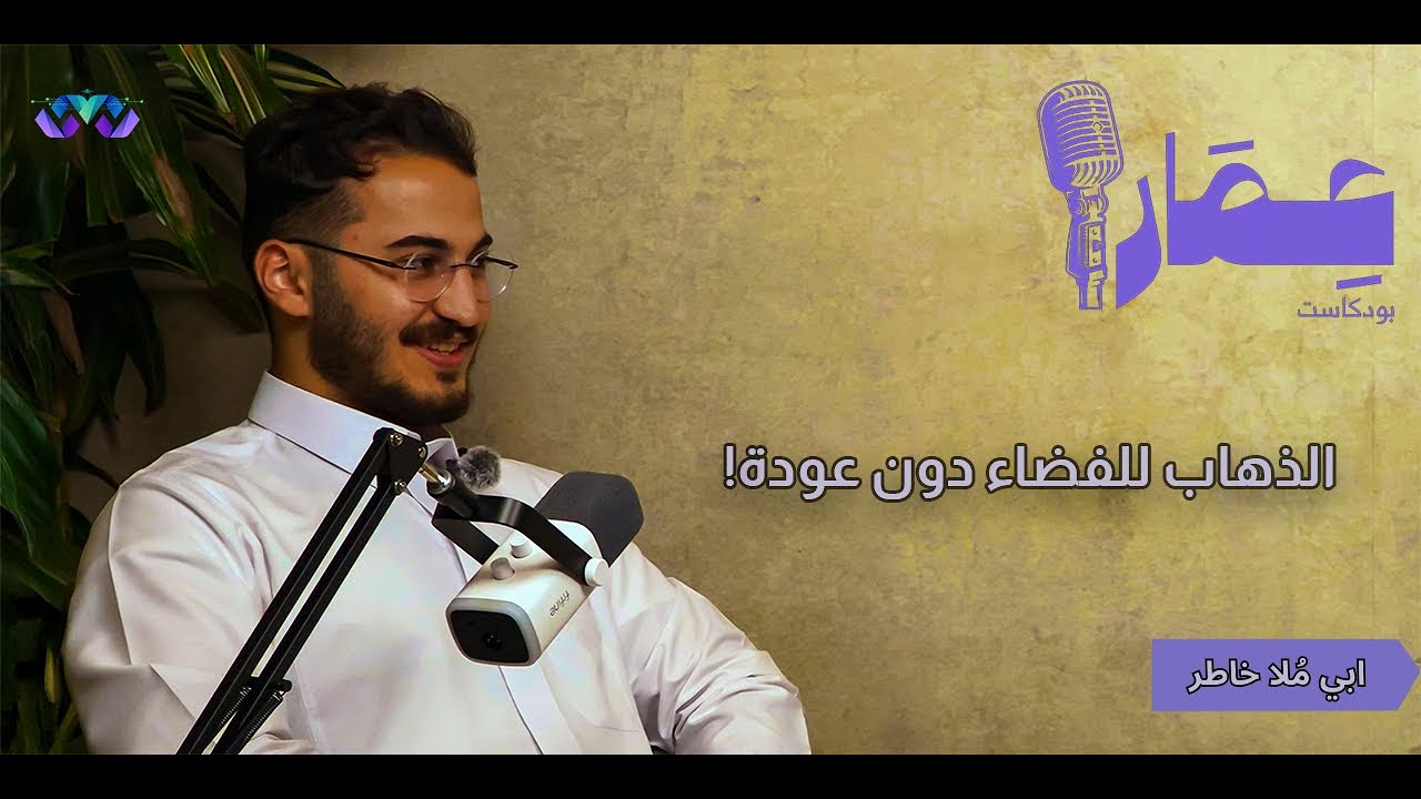 الذهاب للفضاء دون عودة؟!