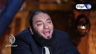 شعارات الجزء الثاني | الحلقة ( 02 ) | #إني_آنست_نورًا | الموسم 02 | د . حازم شومان image