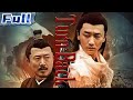 【ENG】COSTUME ACTION | Turn Back | China Movie Channel ENGLISH | ENGSUB