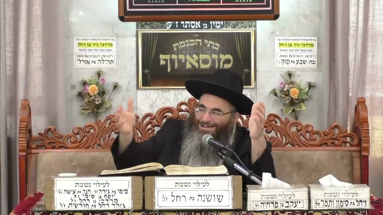 הרב עופר כודרי | פרשת תולדות | בית הכנסת מוסאיוף