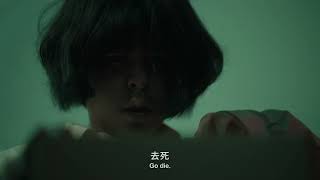 美味的舌頭 / Tasty Tongue (2024) | Trailer