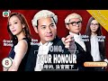 Eng Sub TVB Crime OMG Your Honour 是咁的 法官閣下 8 25 Grace Wong 2018 Chinesedrama