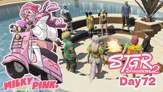 Day72【ストグラSeason2】ケバブ屋メンバーで人狼な日【ミルキー・ピンク】