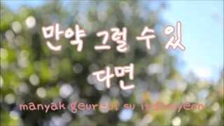 Raspberry Field - 처음 만난 자유 (LYRICS & ROMANIZATION)
