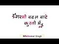 Status गरमी बढ़ल बाटे कुर्ती में Garmi Badhal Bate Kurti M