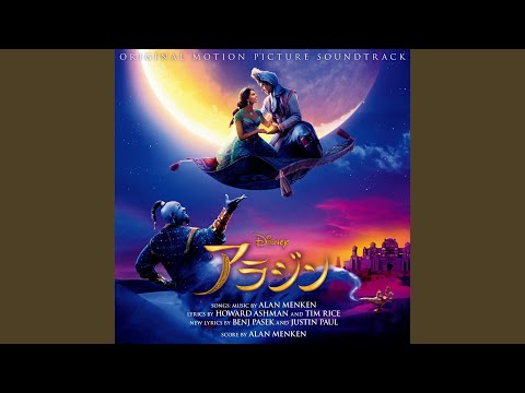 A Whole New World (Instrumental)