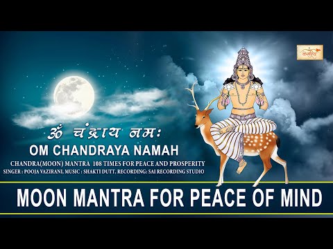 Mantra For Peace Of Mind | Moon Mantra | Om Chandraya Namaha | Vedic Mantra | Navgrah Mantra Jaap