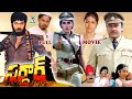 SARDAR TELUGU FULL MOVIE KRISHNAM RAJU JAYA PRADA SATYANARAYANA SARADA TELUGU CINE CAFE