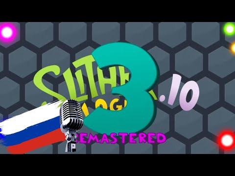 Slither.io Logic 3 - Cartoon Animation  озвучено проектом HSP voice soul