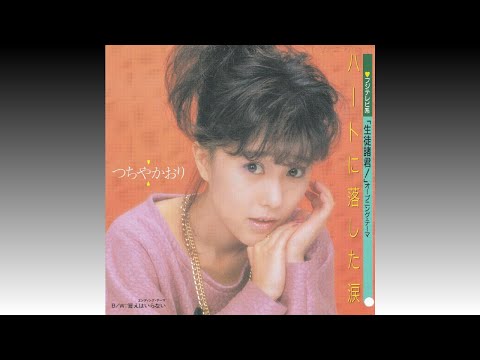 Seito Shokun! Kotae wa Iranai Kaori Tsuchiya