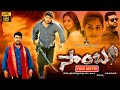 Jr NTR Mass Blockbuster FULL HD Action Movie SAMBA JordaarMovies ​