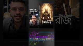 Bhoot Choturdoshi — Before / After