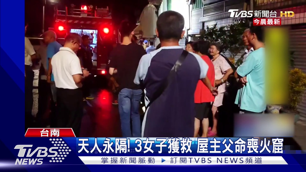 疑電線走火!鹽水民宅陷火海 釀1死3傷
