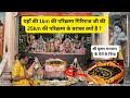 Shri Radha Damodar Mandir Vrindavan Full Details In Hindi