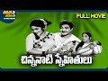 Chinnanati Snehitulu Telugu Full Movie N T Rama Rao Sobhan Babu Vanisri ThappakaChudandi9