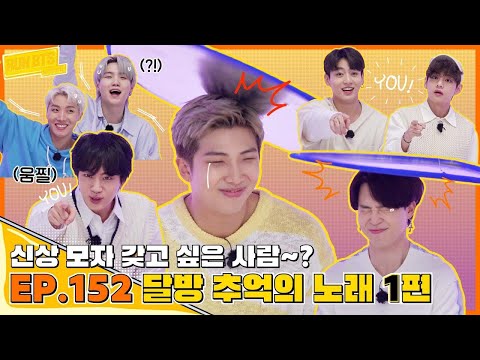 Run BTS! 2021 EP. 152