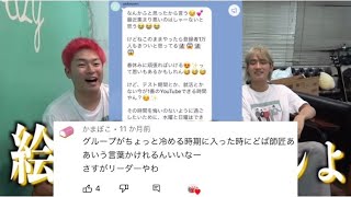 レイクレ低迷期を支えたリーダーどば師匠のデコメLINE【レイクレ】