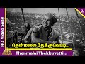Thenmalai Thekkuvetti Song Vanjikottai Valiban Songs Gemini Ganesan Padmini Pyramid Music