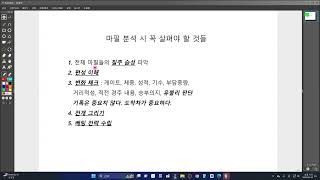 경마분석시 꼭 체크해야 할점 #경마정보