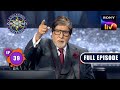मातृभूमि | Kaun Banega Crorepati Season 15 - Ep 39 | Full Episode | 5 October 2023