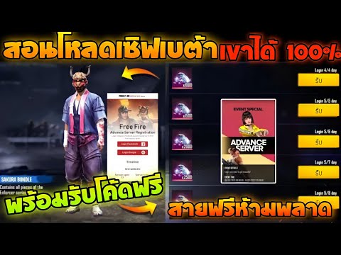 ฟีฟายแอดวานซ์