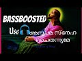 BassBoosted Song Anupama Sneha