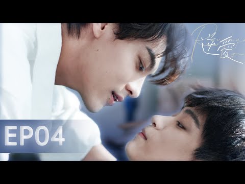 ENG SUB 💙 Revenged Love｜EP04：Falling for the rival
